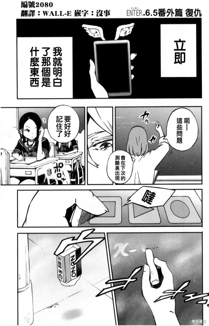 番外2 第1页