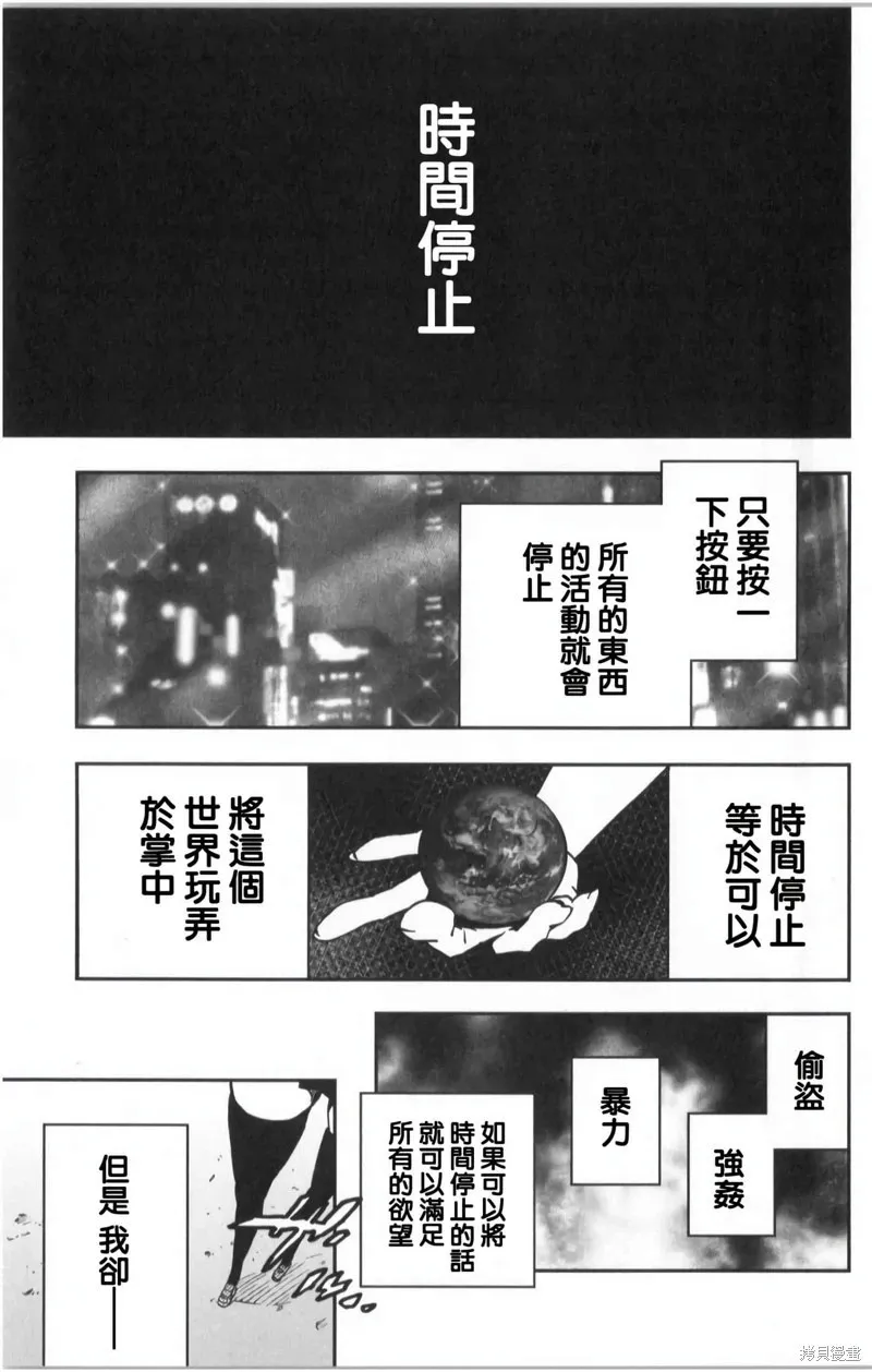 番外2 第3页