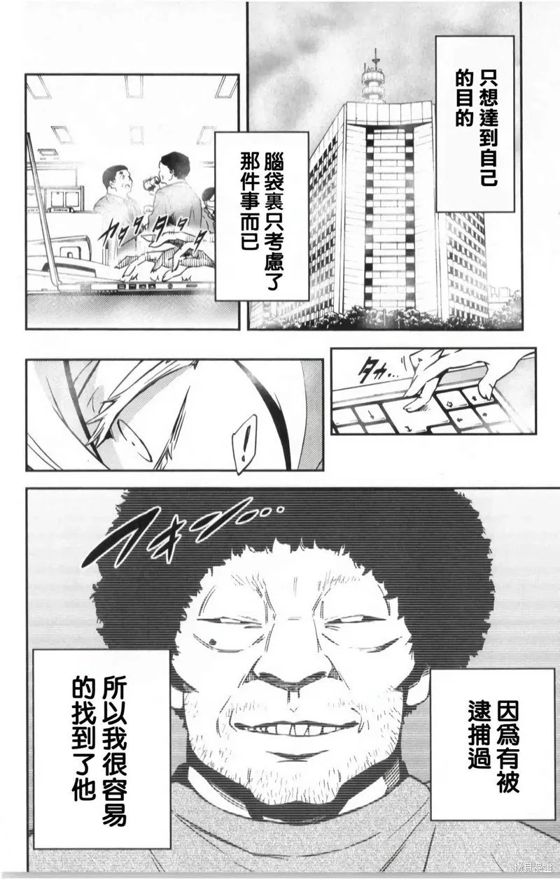 番外2 第4页