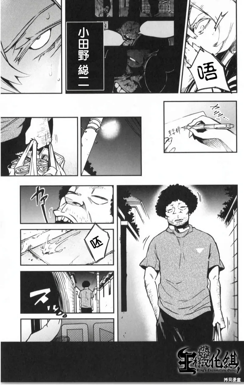 番外2 第5页