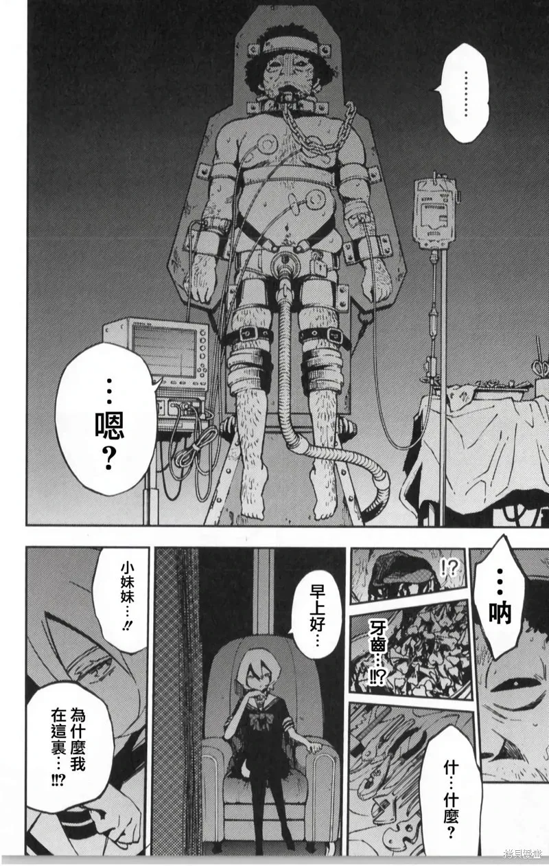 番外2 第6页