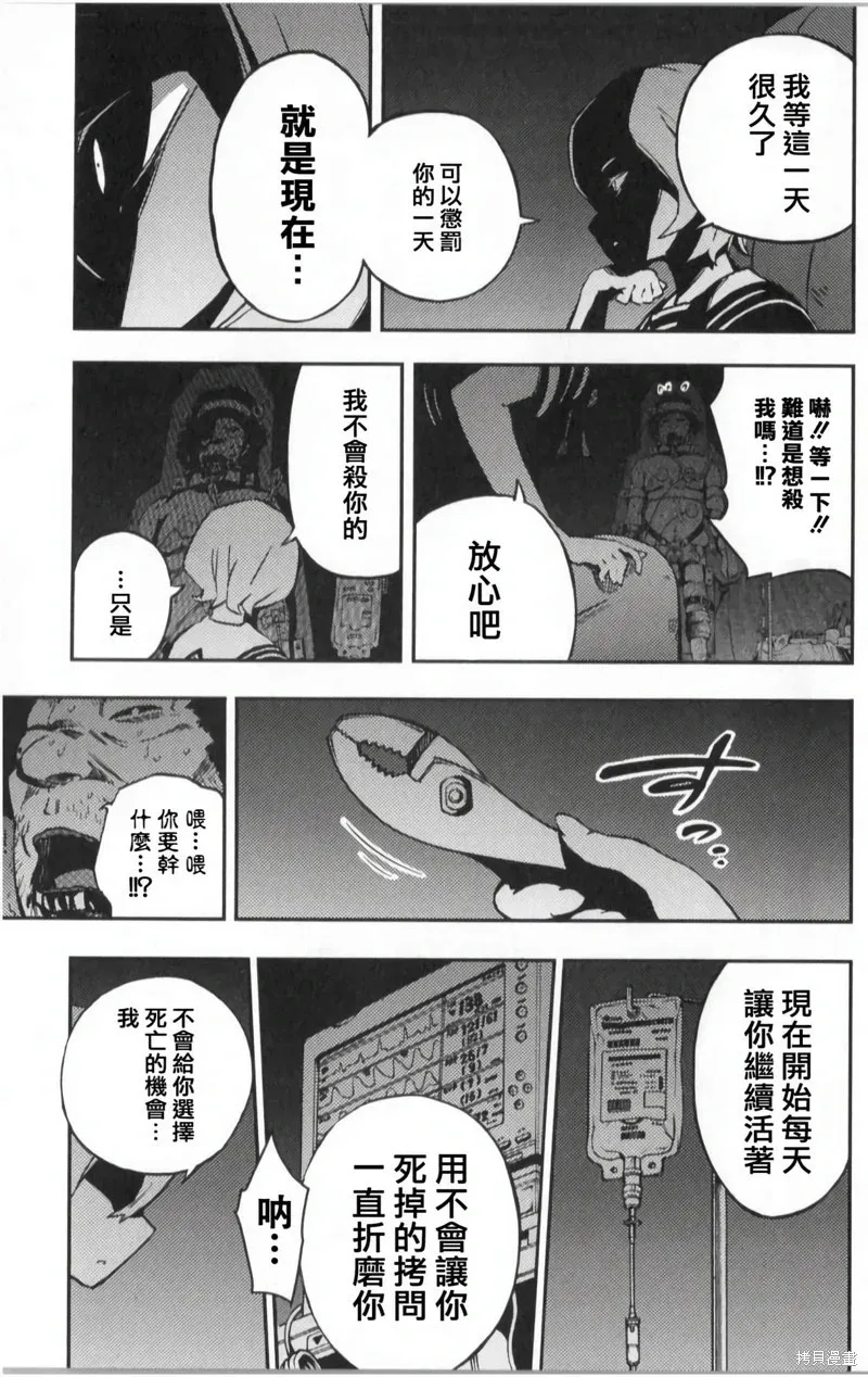番外2 第7页