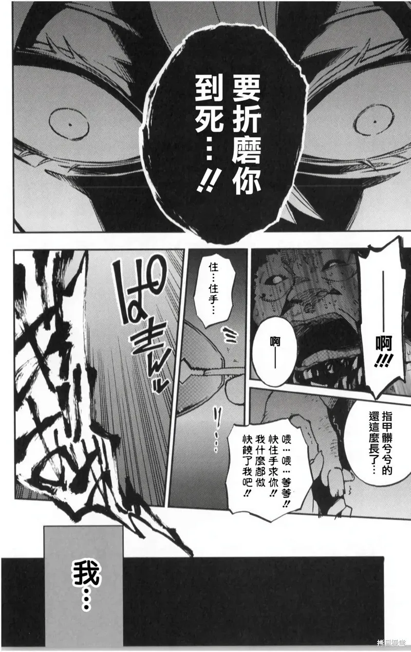 番外2 第8页