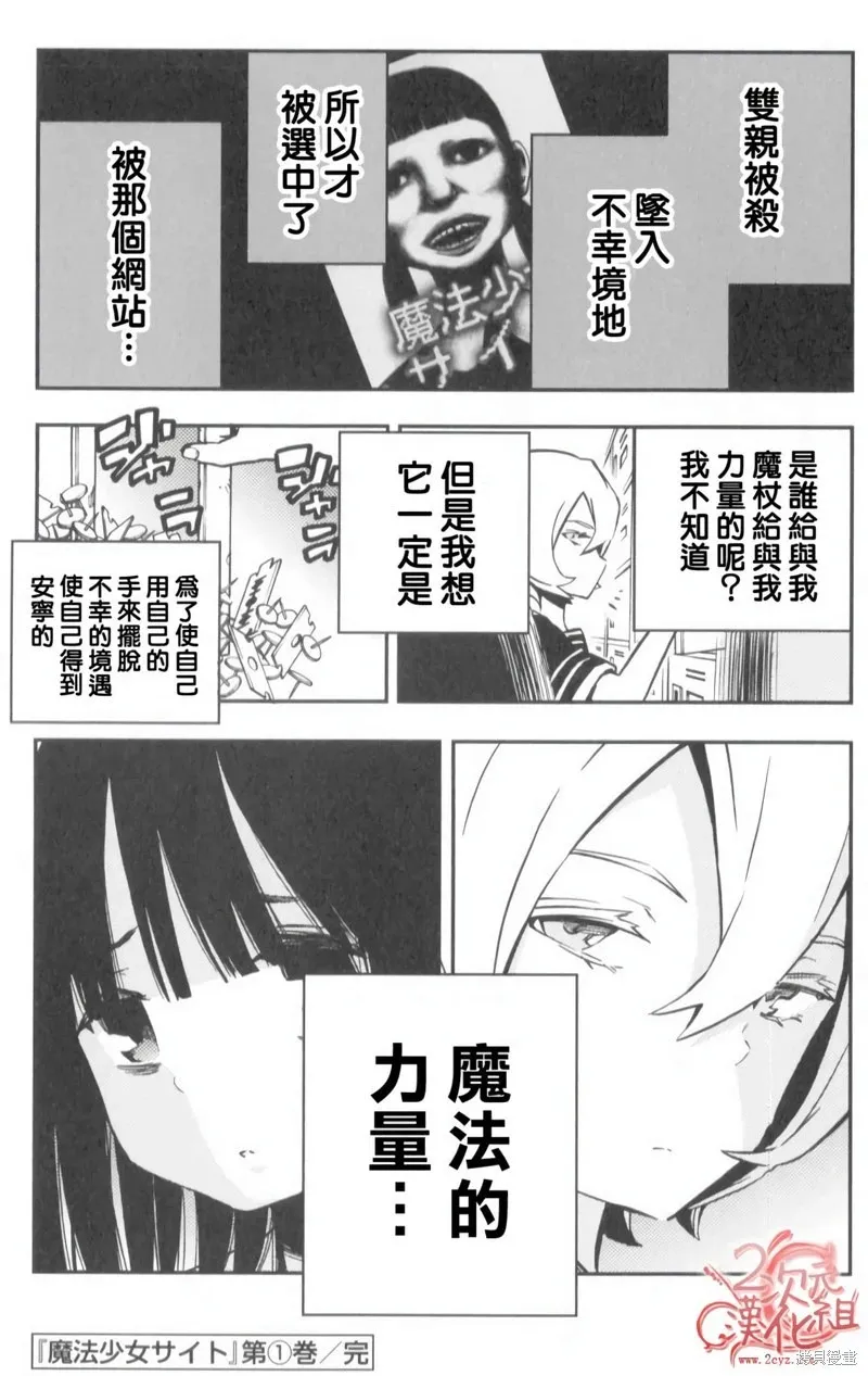 番外2 第9页