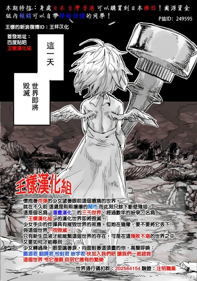 番外2 第10页