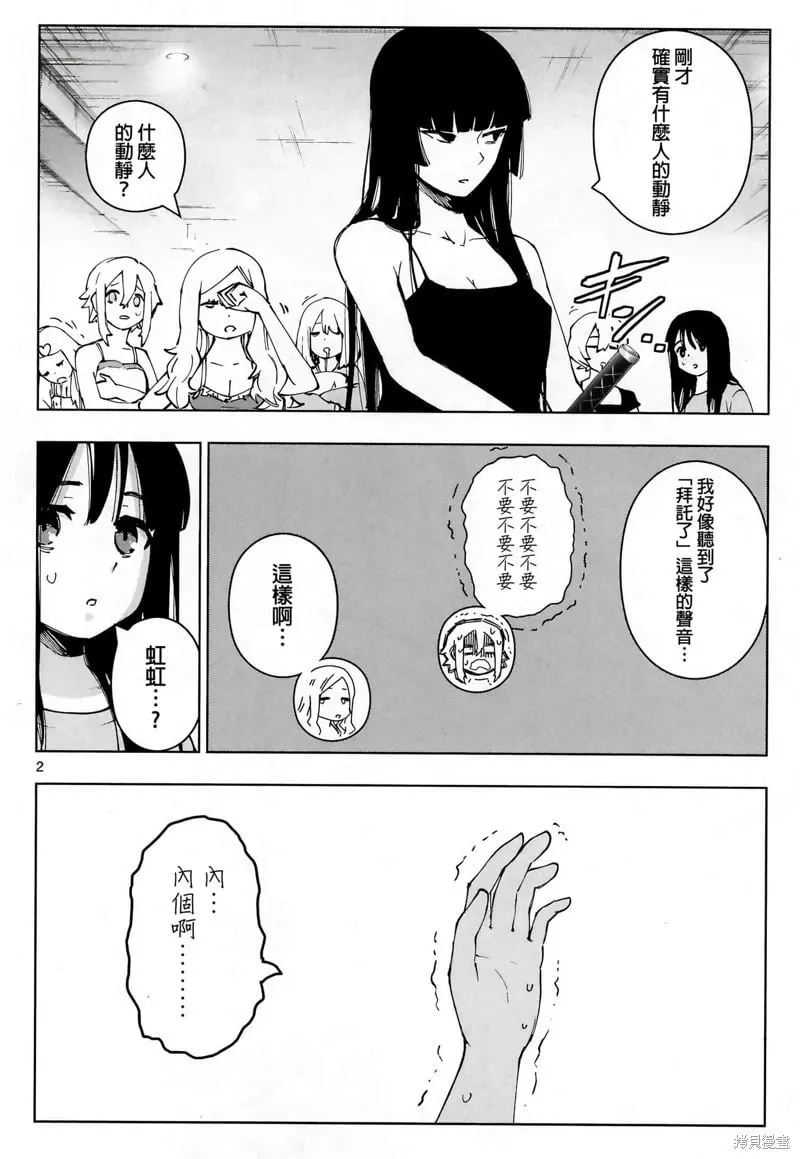 后日谈5 第2页