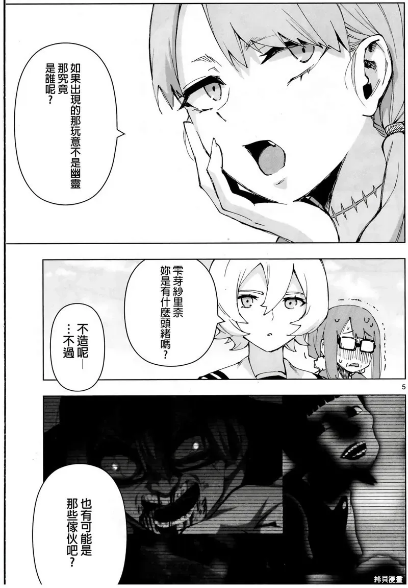 后日谈5 第5页