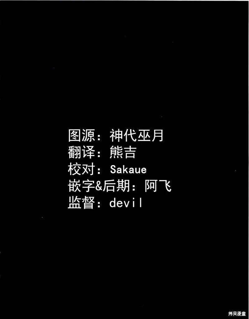 后日谈5 第16页
