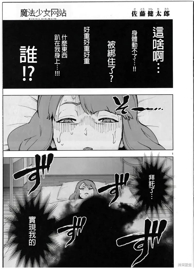 后日谈5 第17页