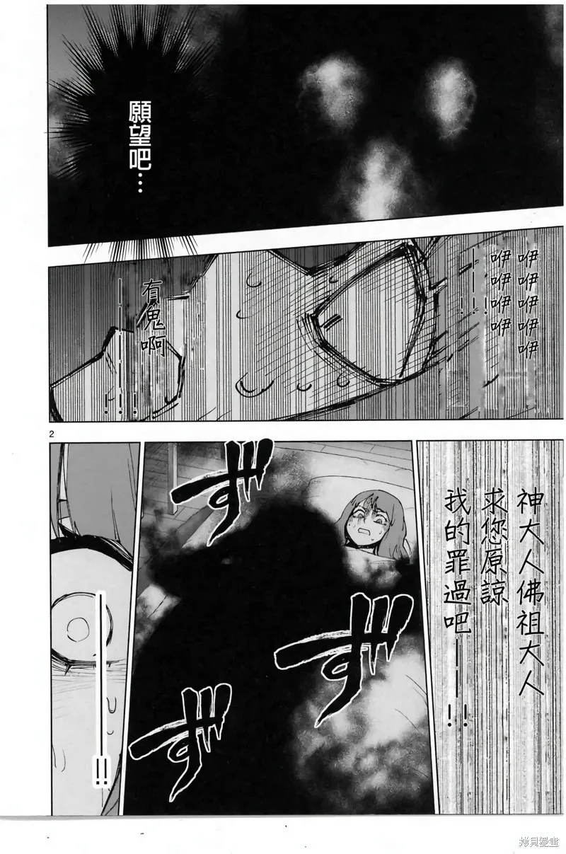 后日谈6 第3页