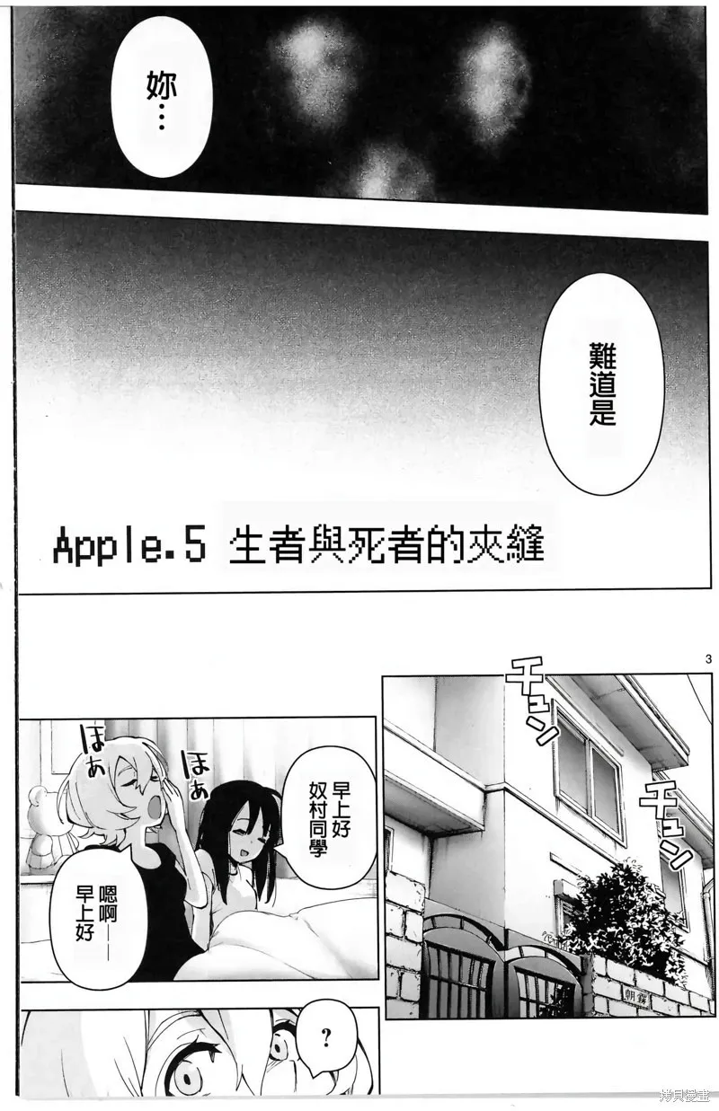 后日谈6 第4页