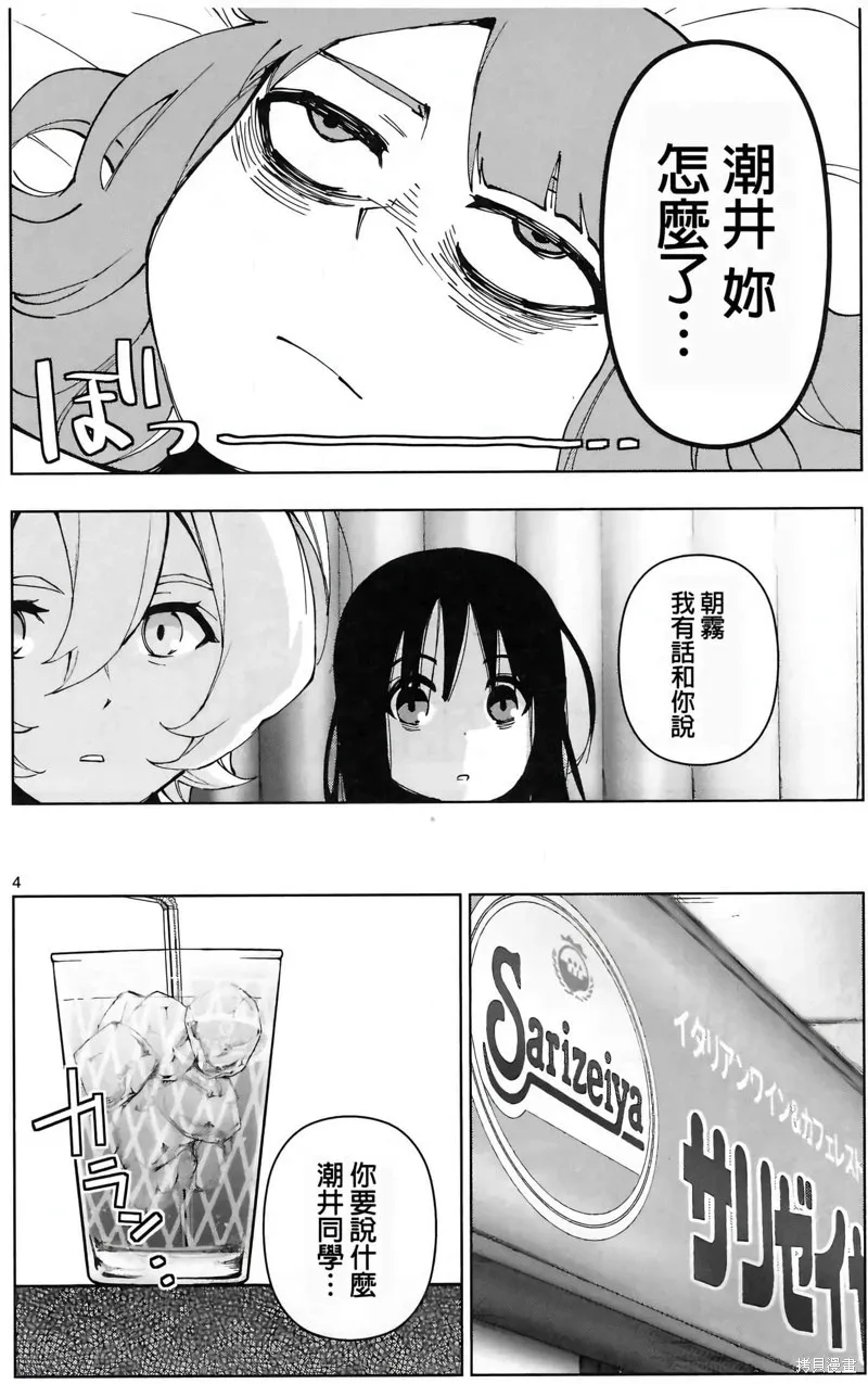 后日谈6 第5页