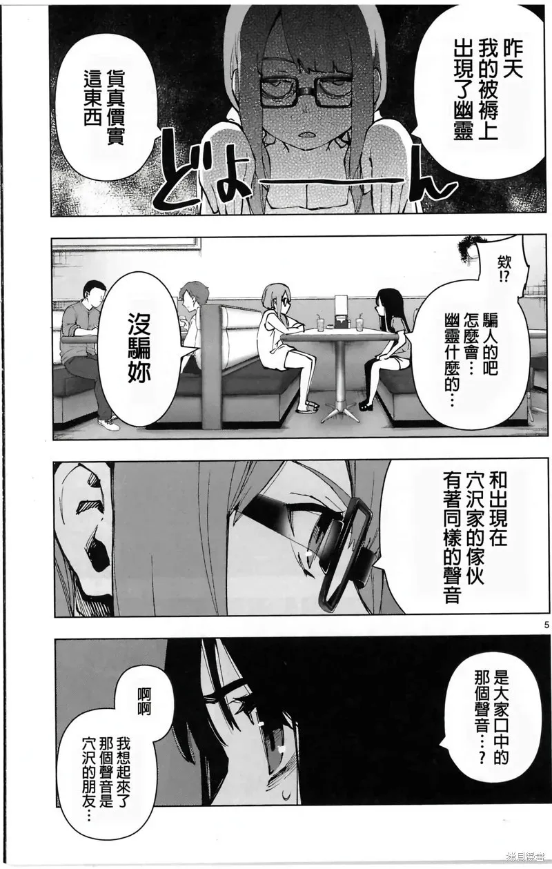 后日谈6 第6页