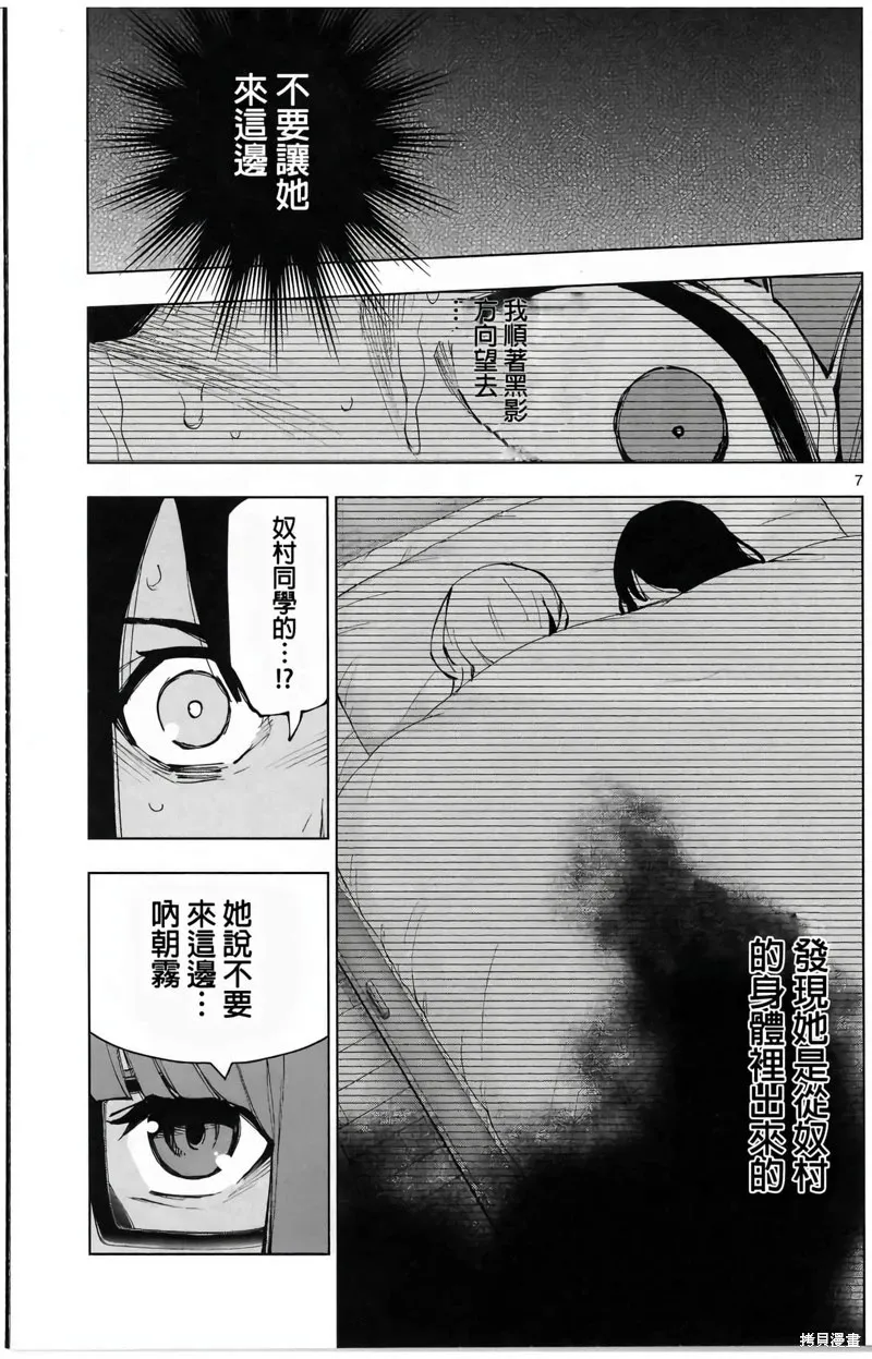 后日谈6 第8页