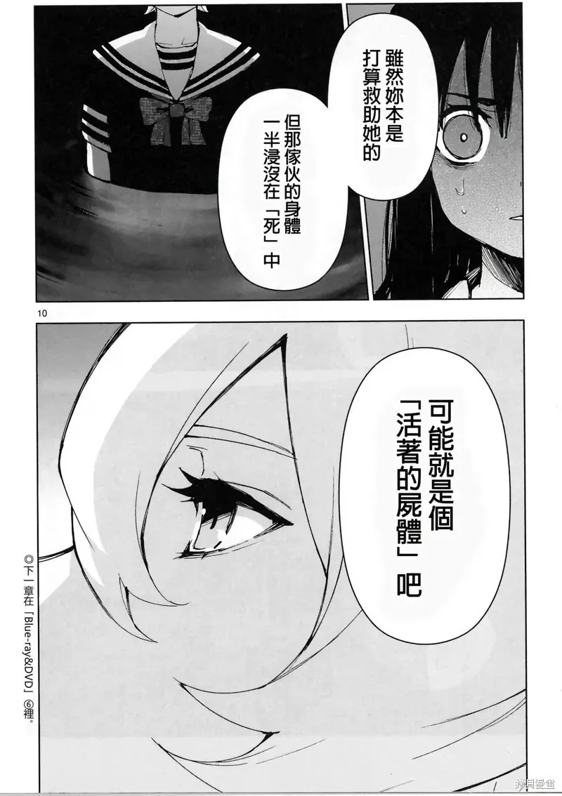 后日谈6 第11页