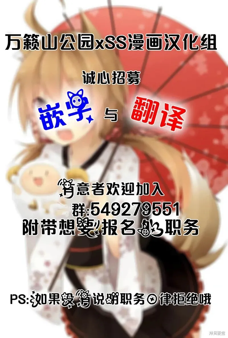 后日谈6 第14页