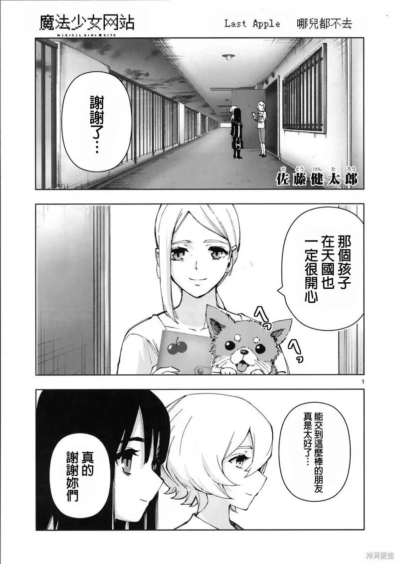 后日谈6 第17页