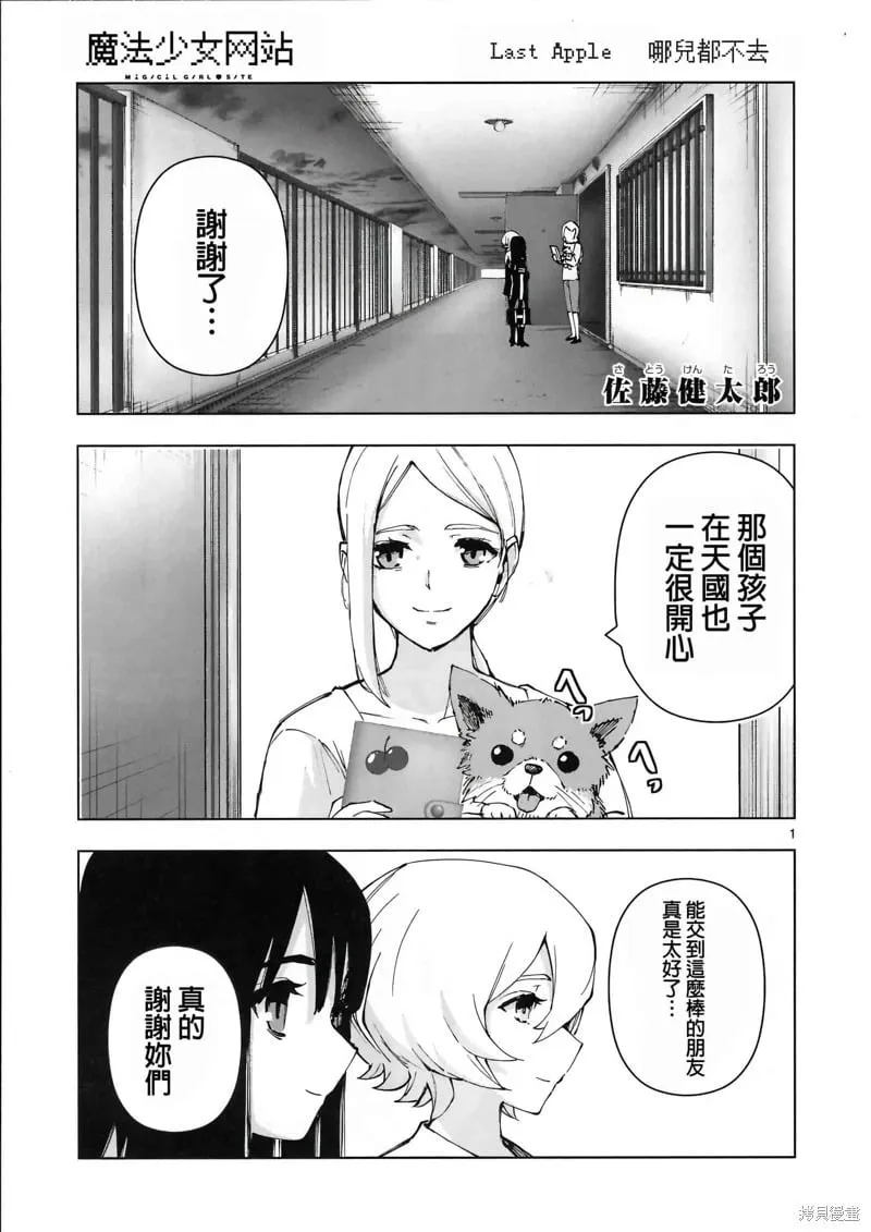 后日谈7 第2页