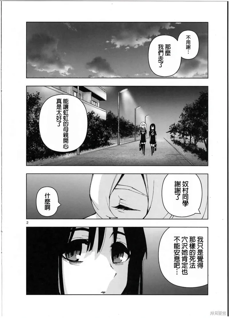 后日谈7 第3页