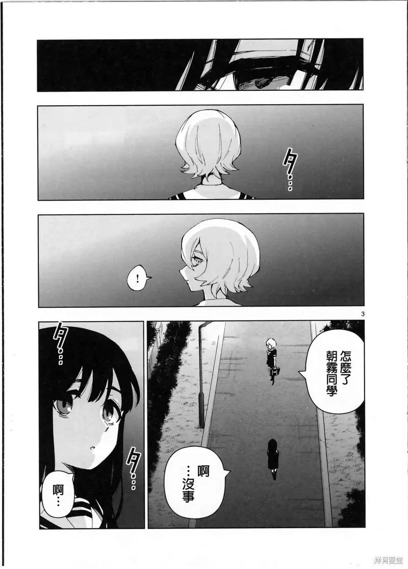 后日谈7 第4页