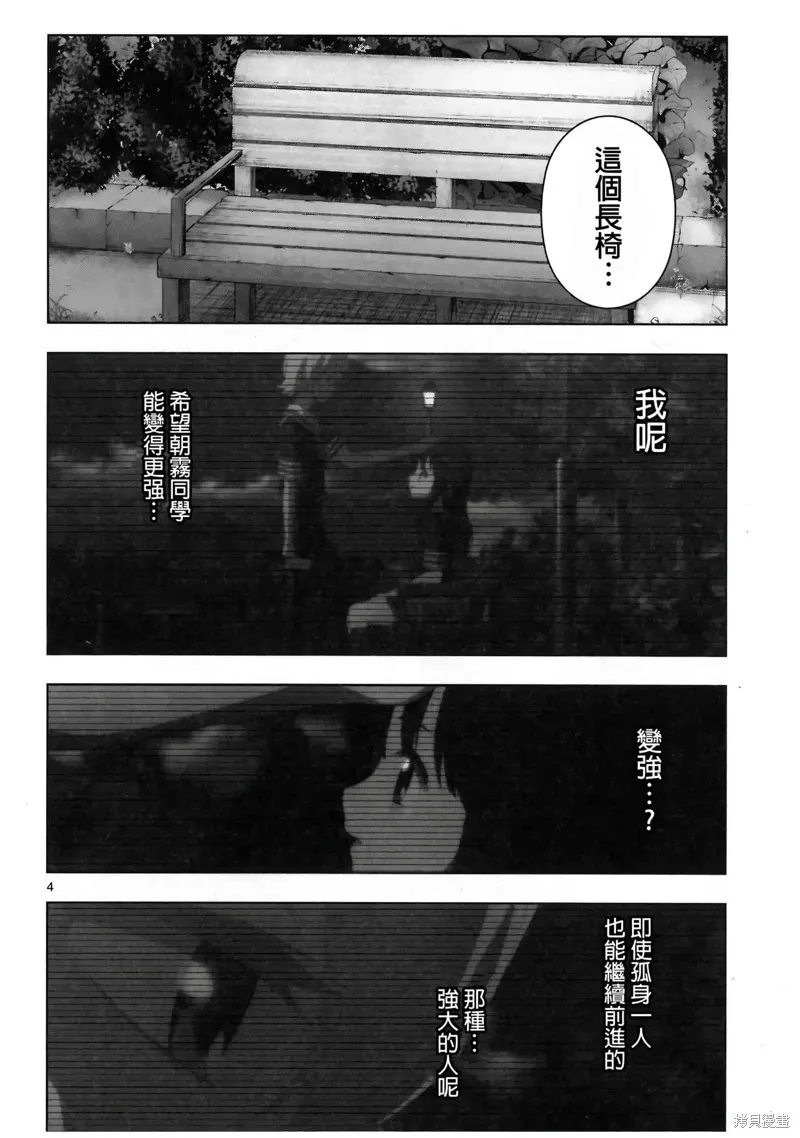 后日谈7 第5页