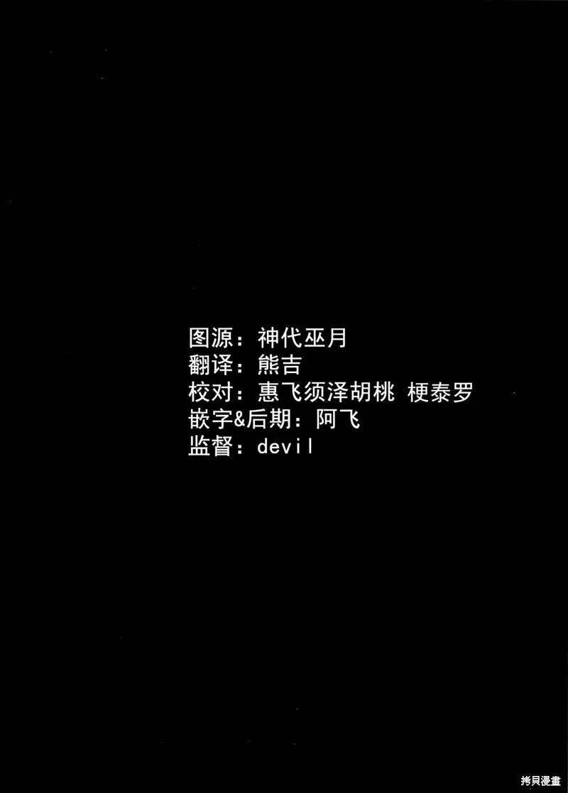 后日谈7 第12页