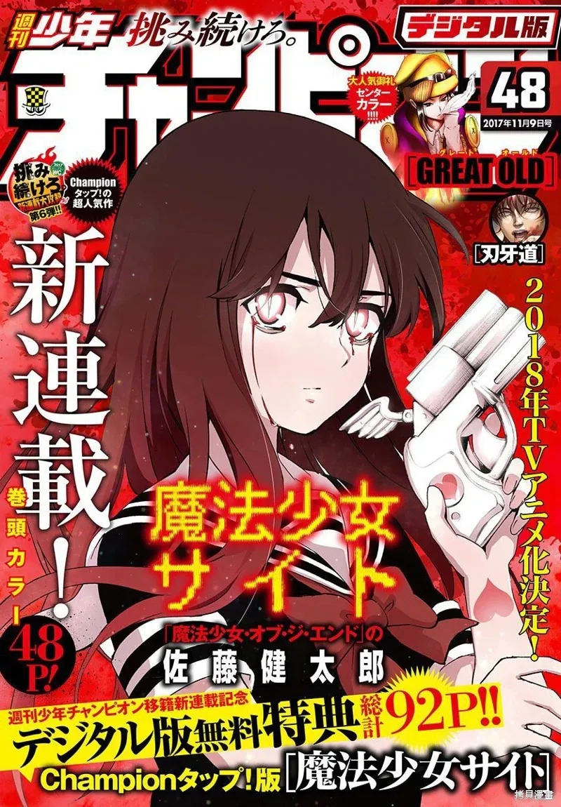 后日谈7 第15页