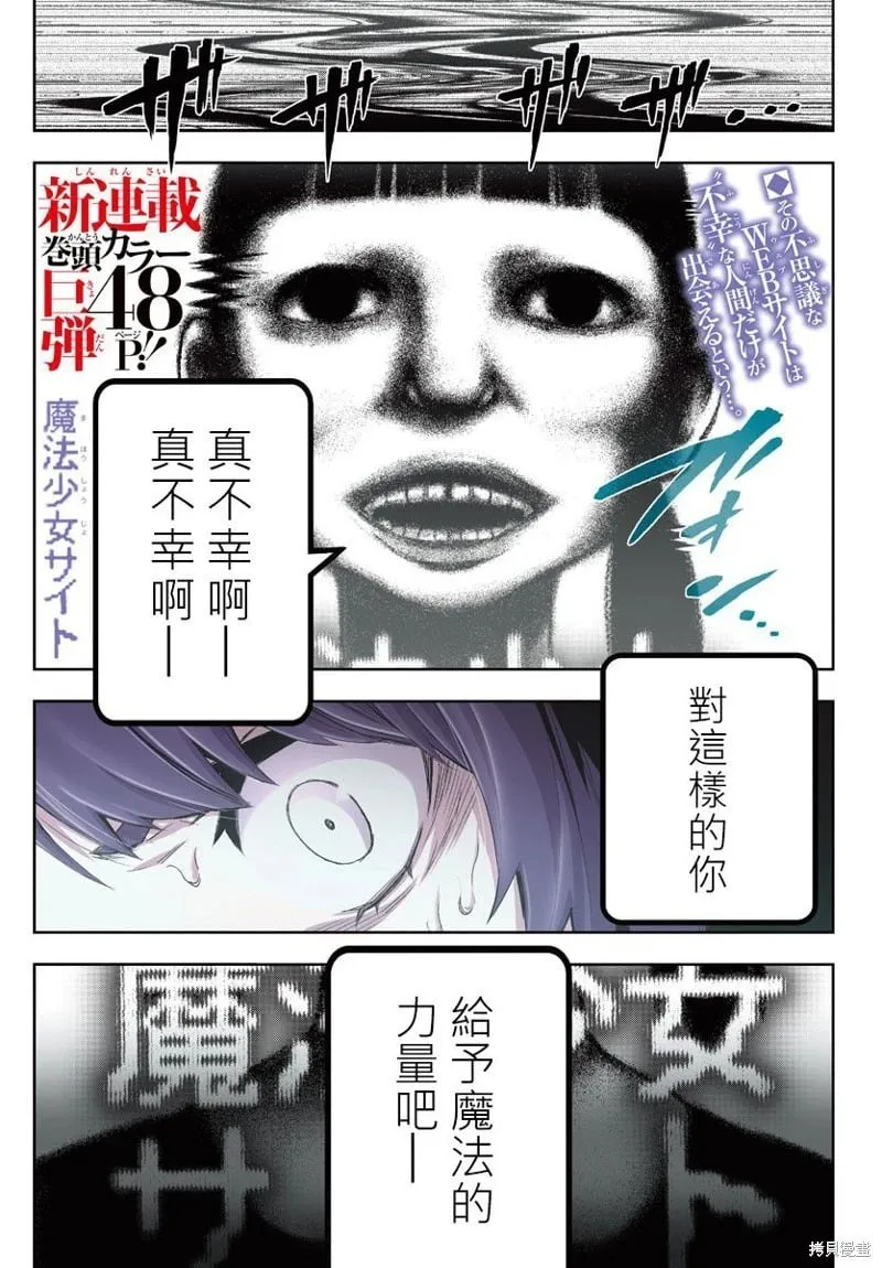 第56话 第2页