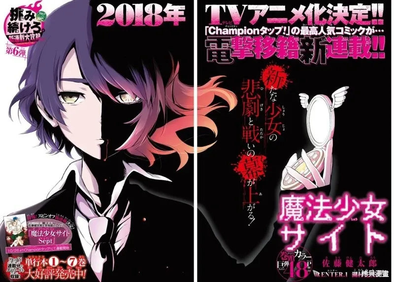第56话 第3页