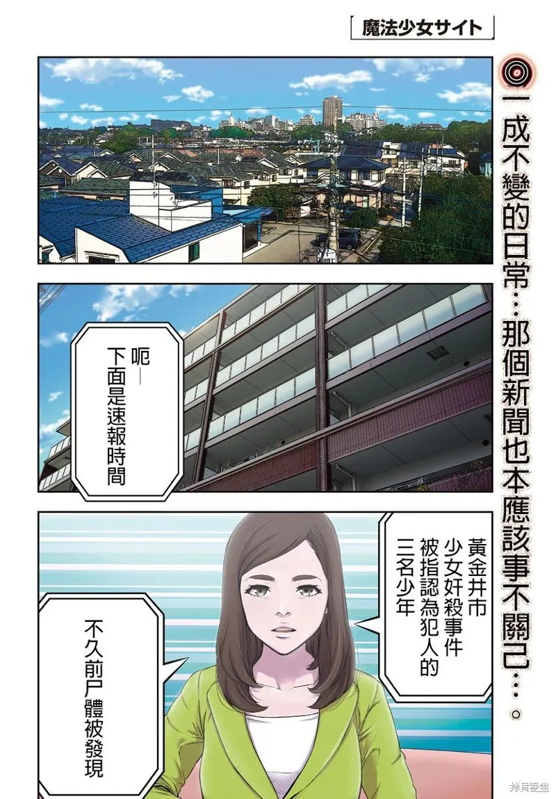 第56话 第4页