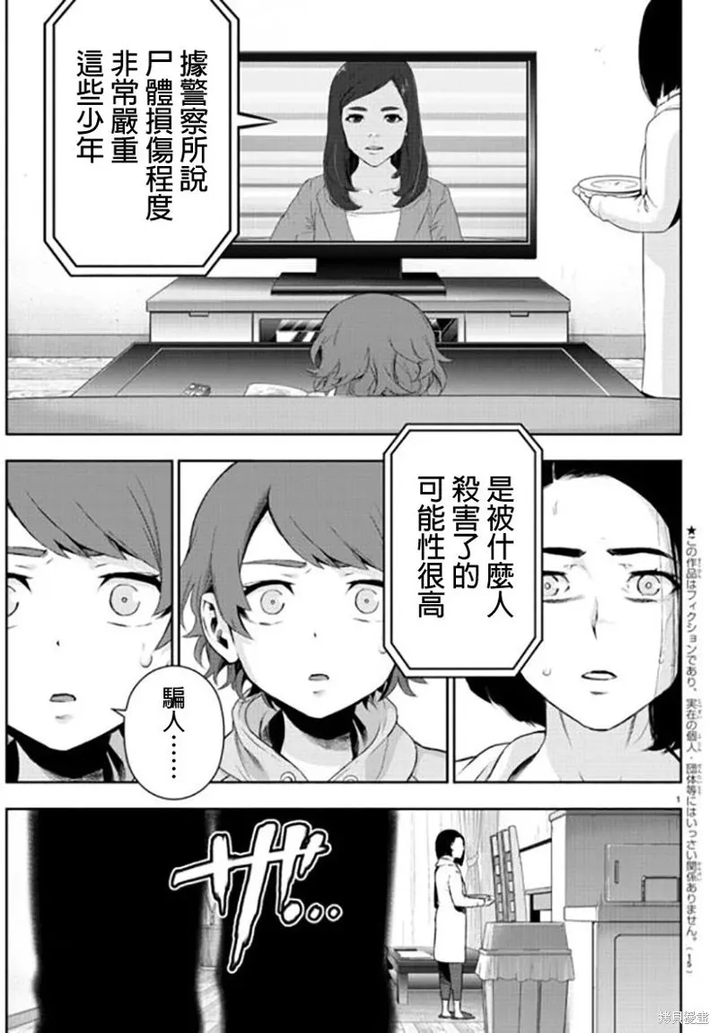 第56话 第5页
