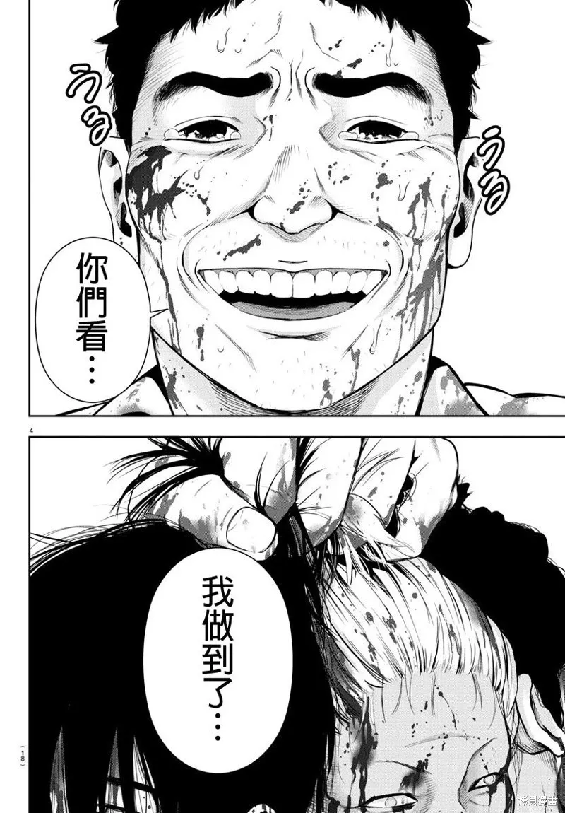 第56话 第8页