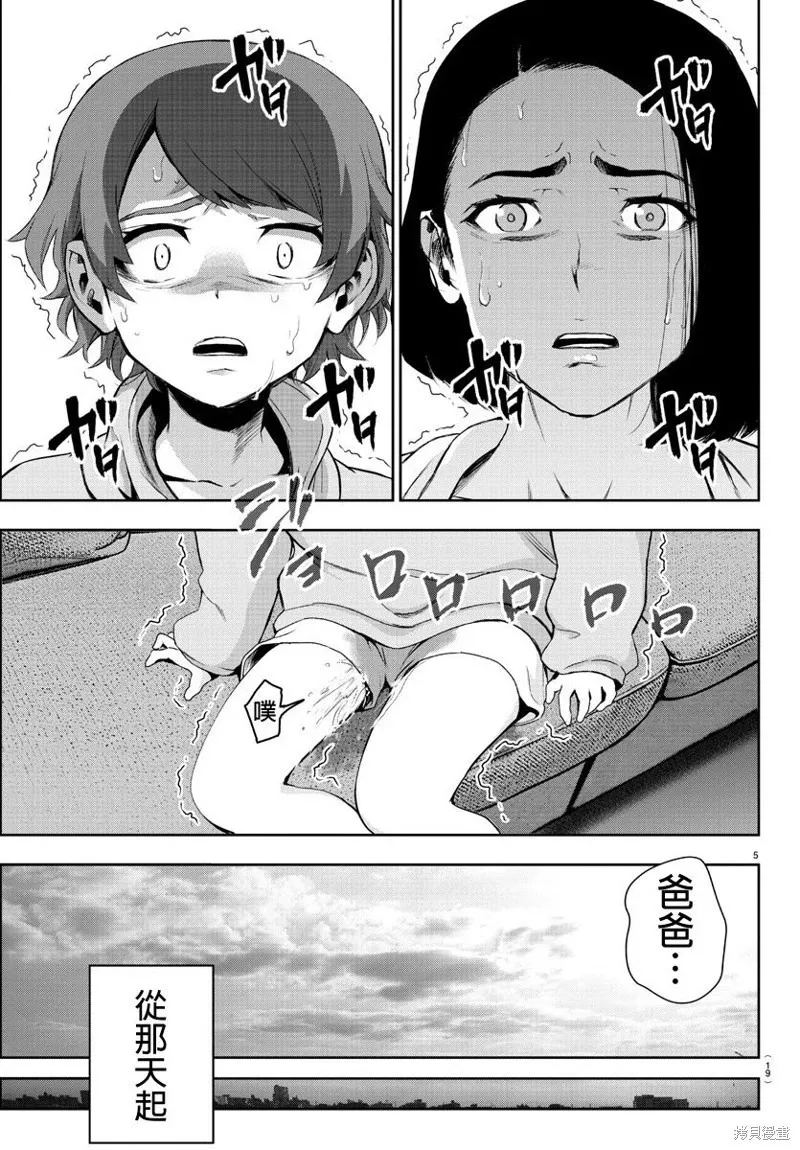 第56话 第9页