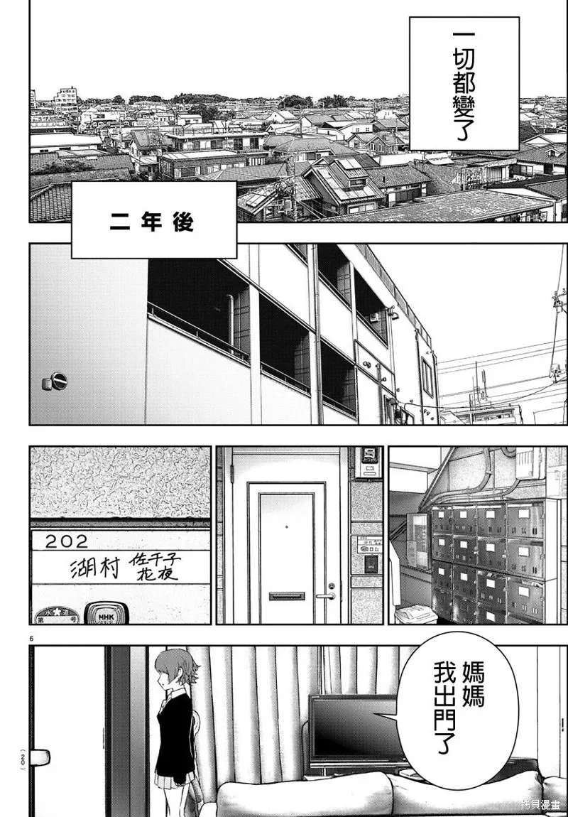 第56话 第10页