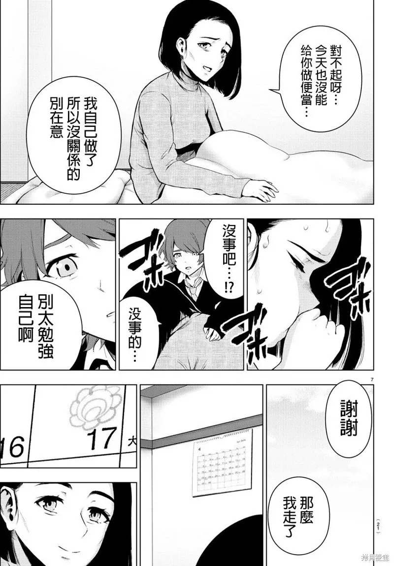第56话 第11页