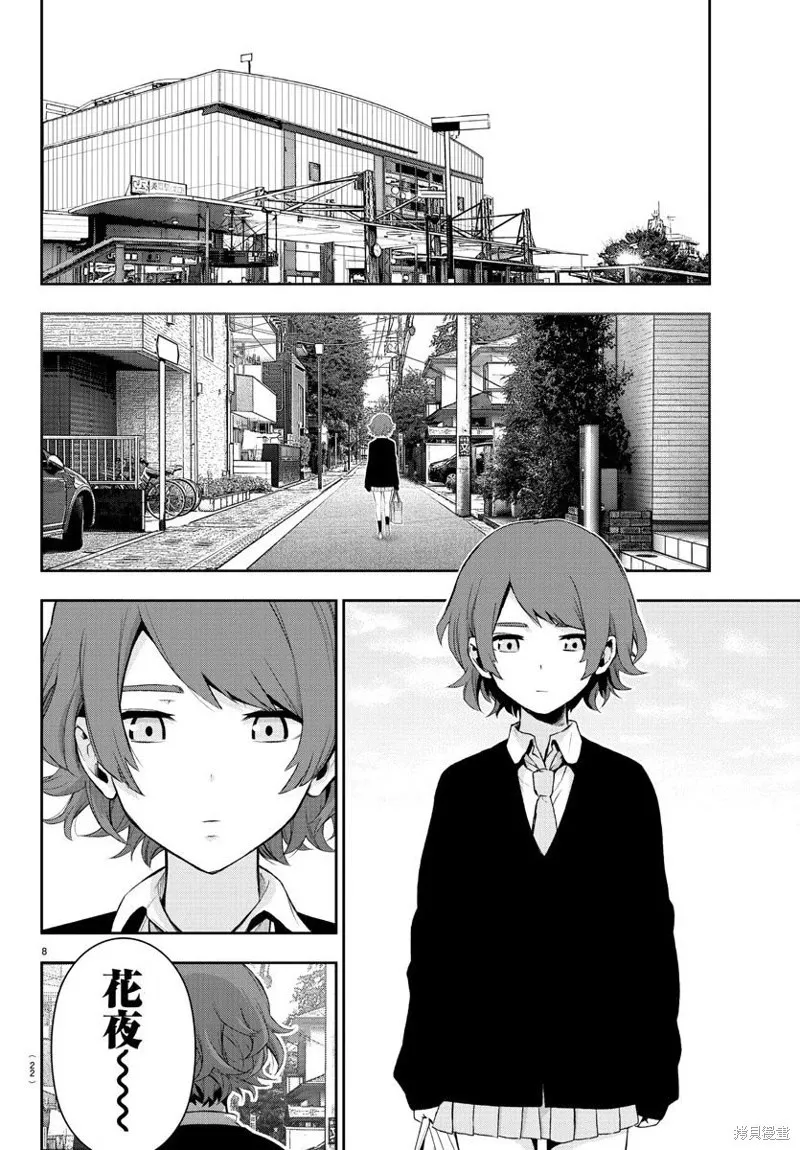 第56话 第12页