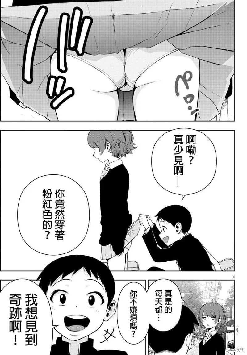 第56话 第13页