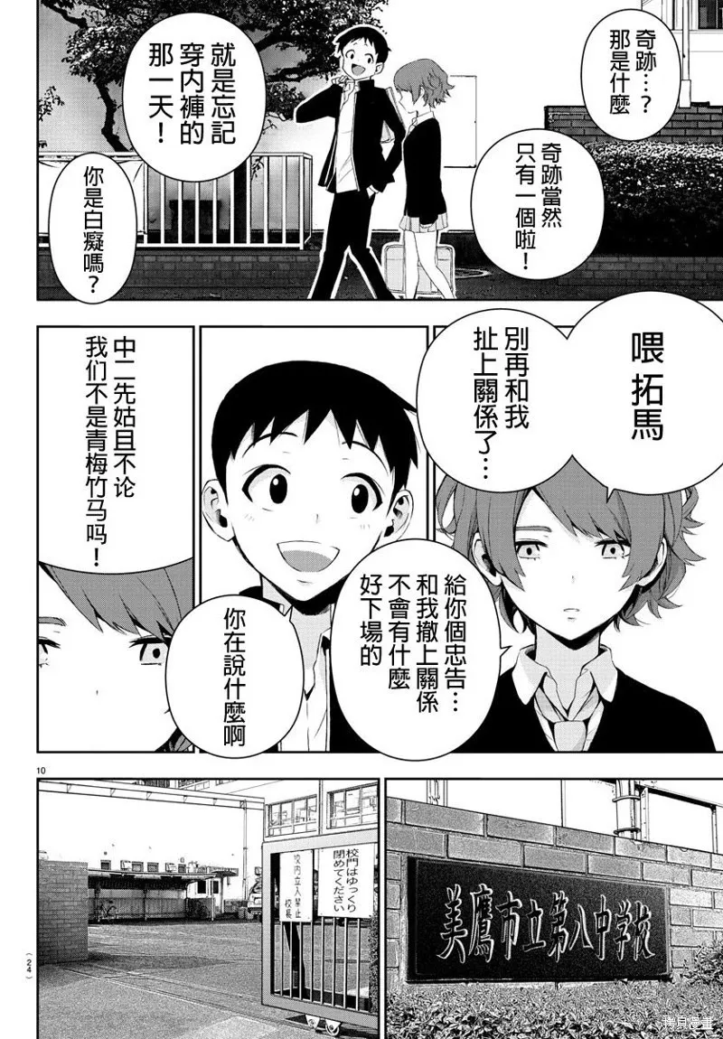 第56话 第14页