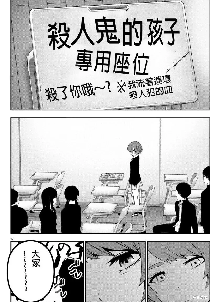 第56话 第16页