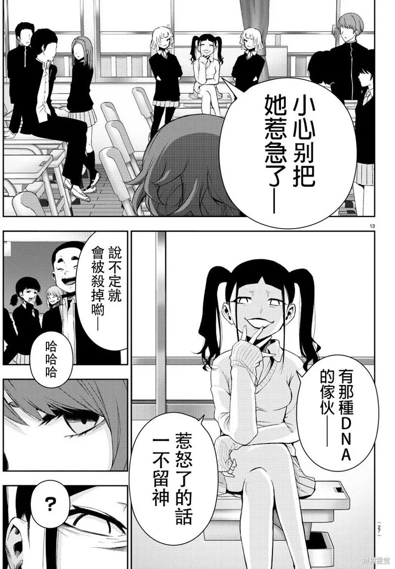 第56话 第17页