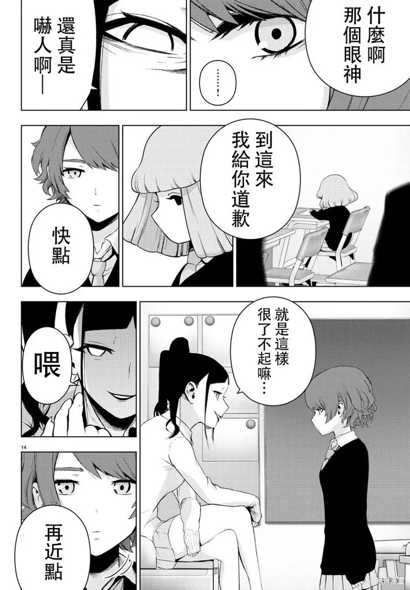 第56话 第18页