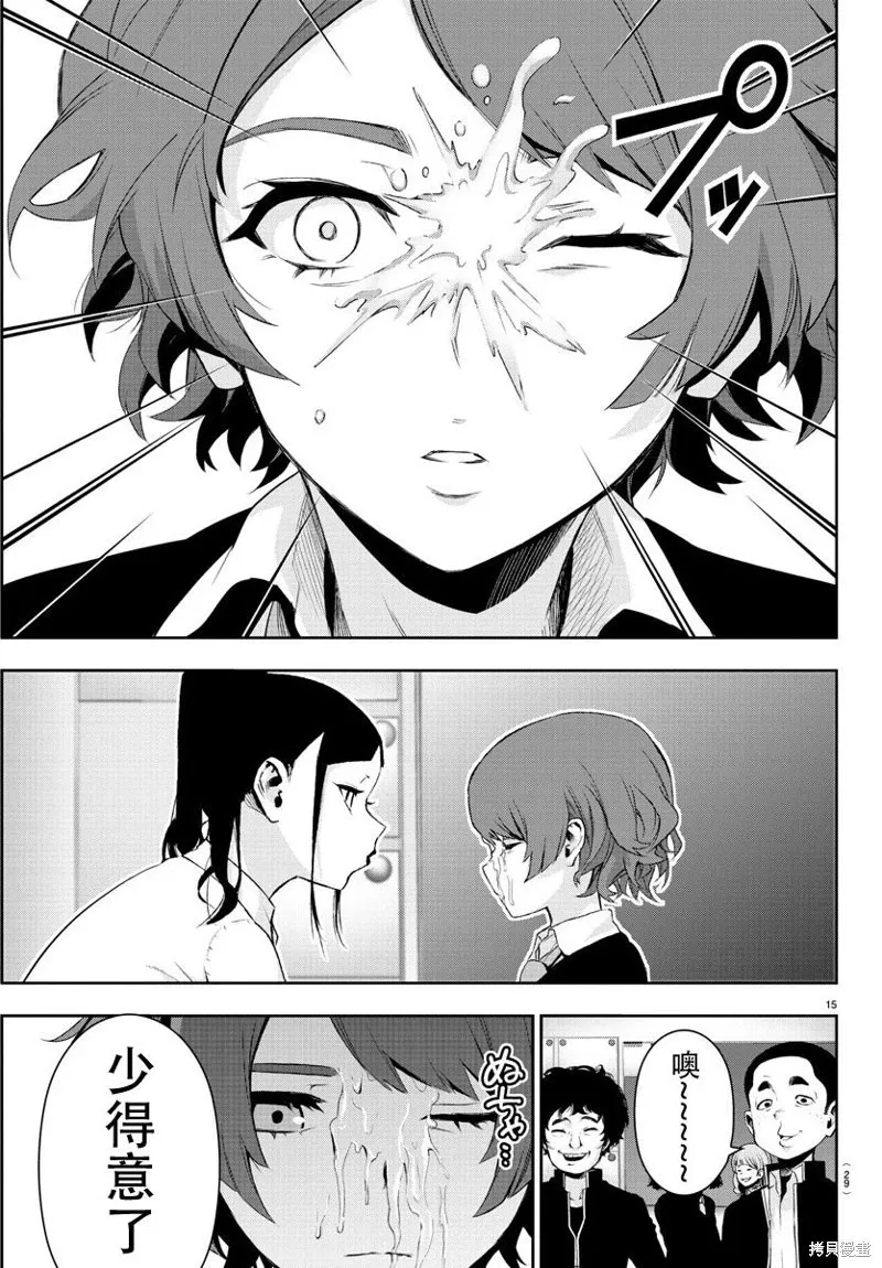 第56话 第19页