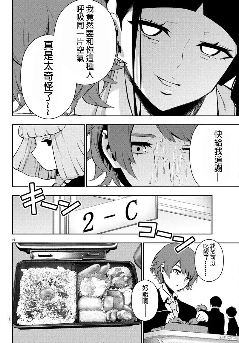 第56话 第20页