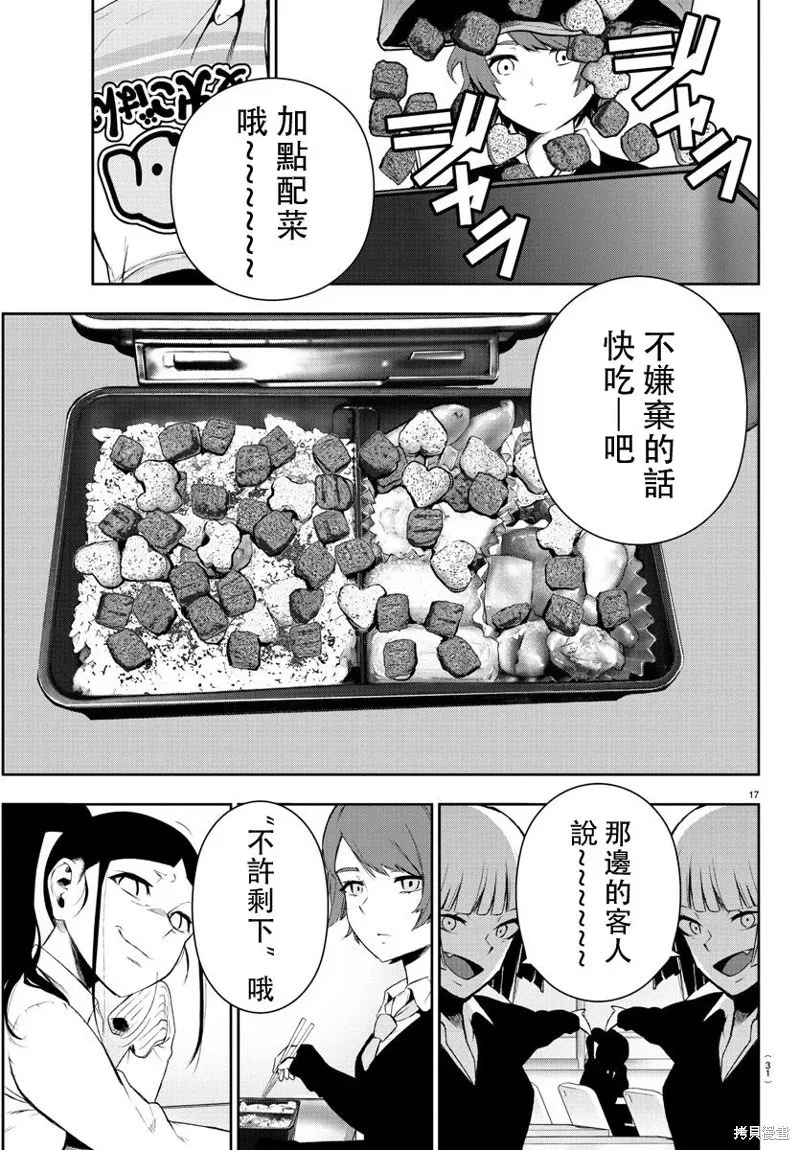 第56话 第21页