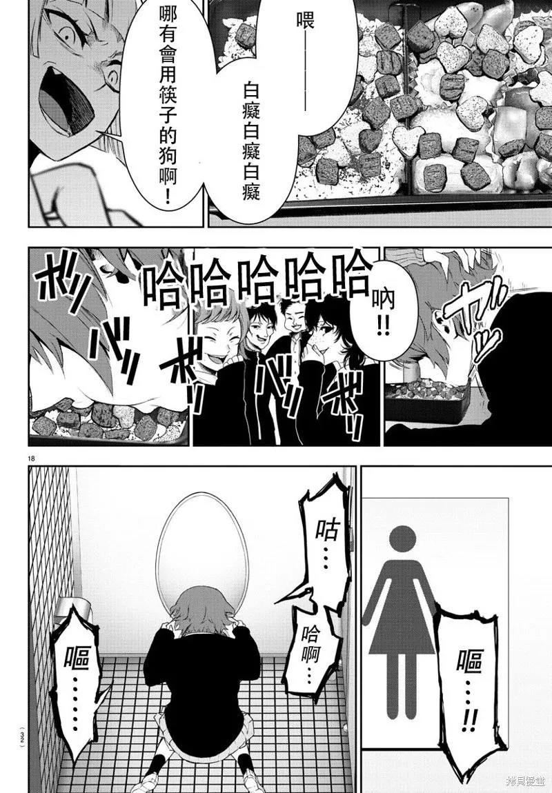 第56话 第22页