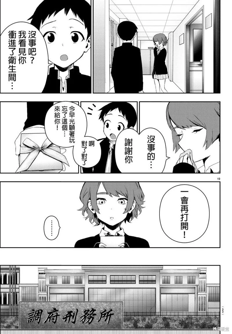 第56话 第23页