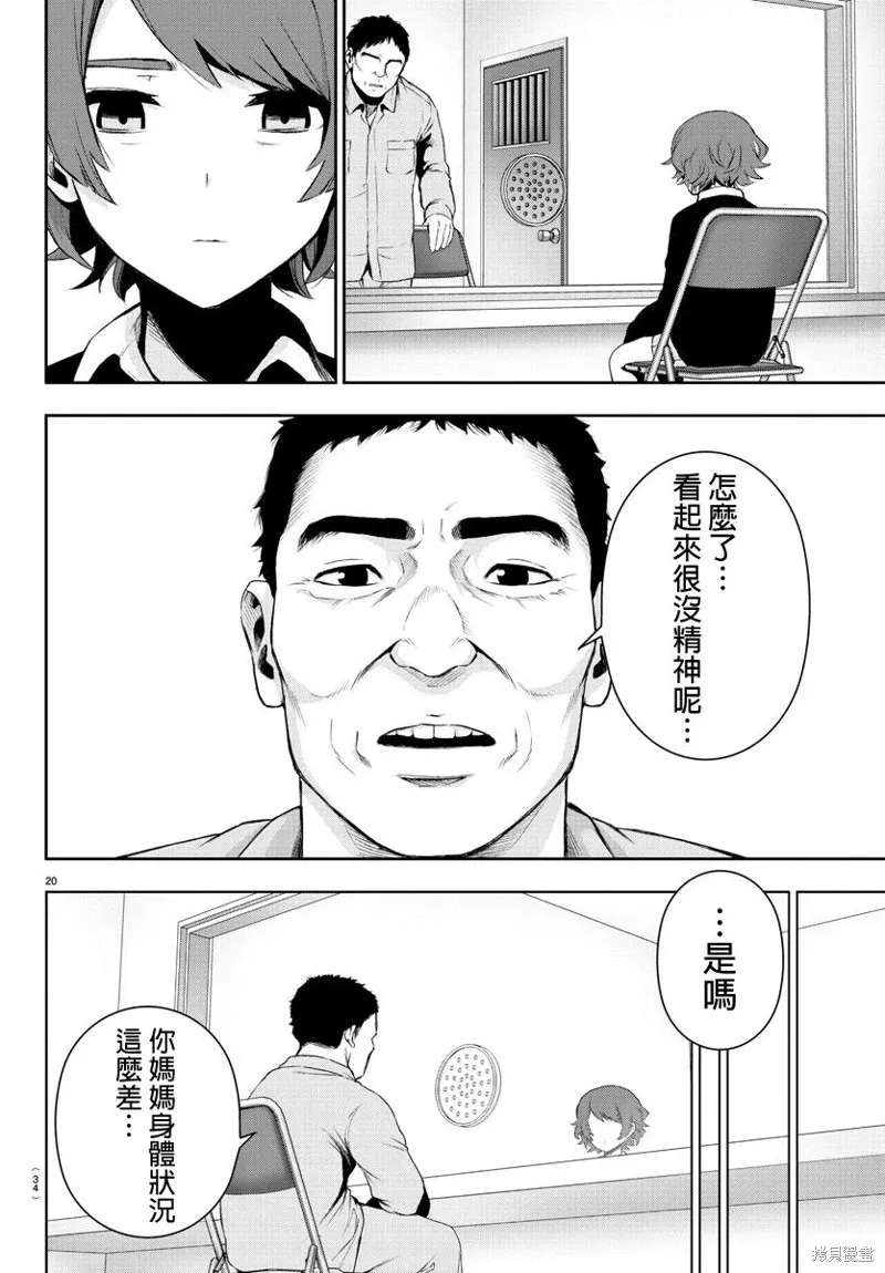 第56话 第24页