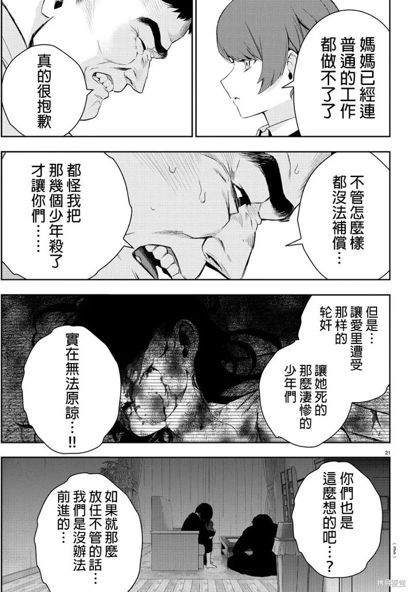第56话 第25页