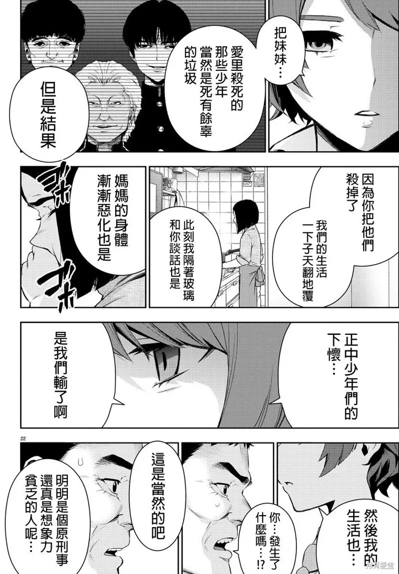 第56话 第26页