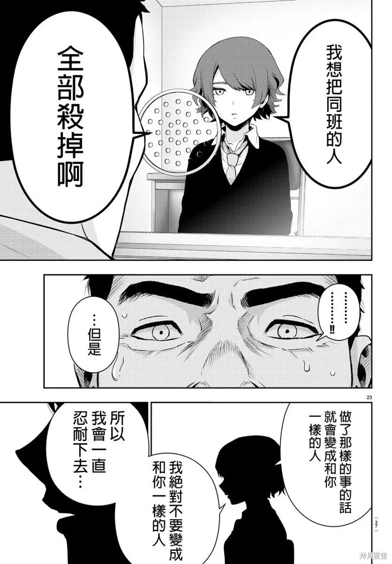 第56话 第27页